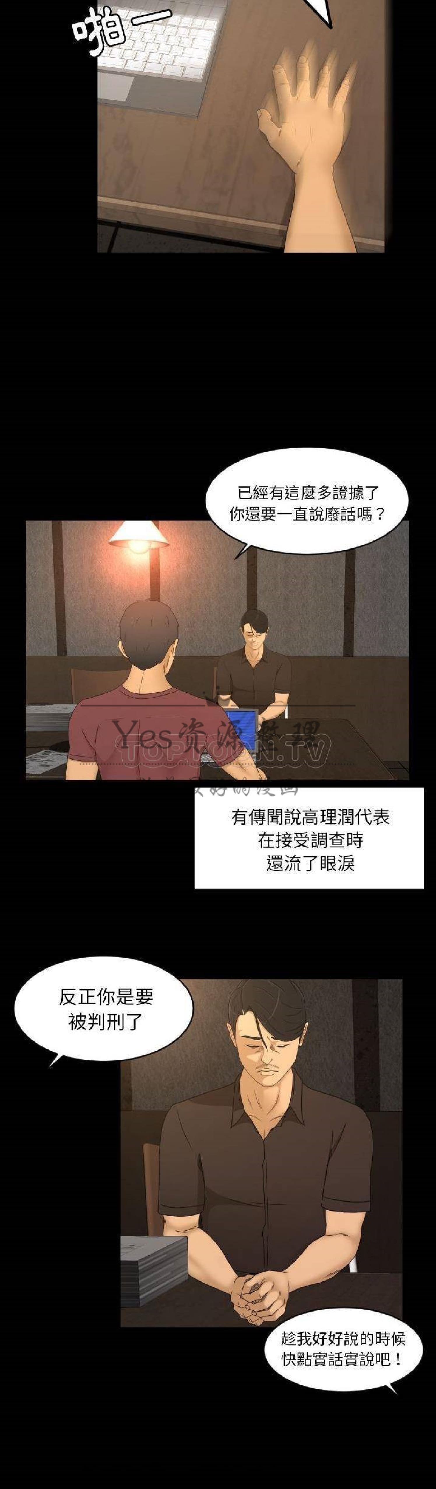 第33话