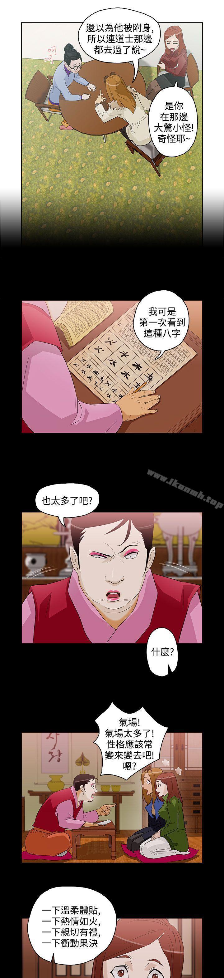 第5话