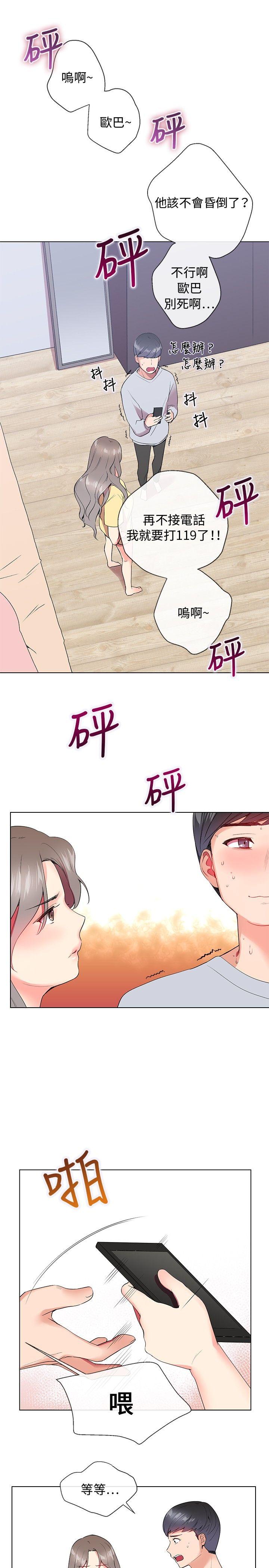 第5话
