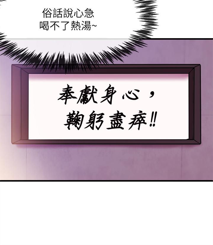 第2話-主播台下發生的事