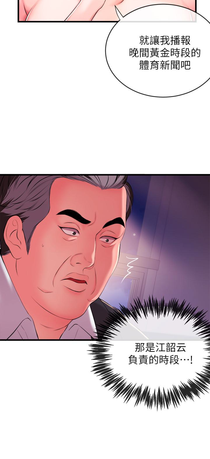 第3話-用身體當籌碼