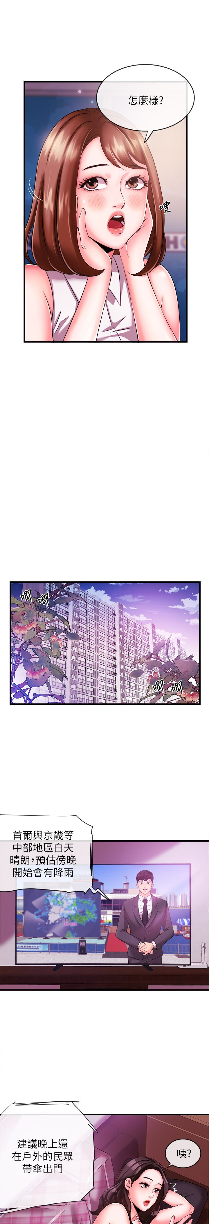 第4話-大前輩的鹹豬手