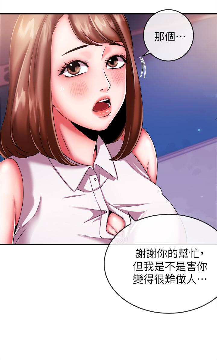 第4話-大前輩的鹹豬手