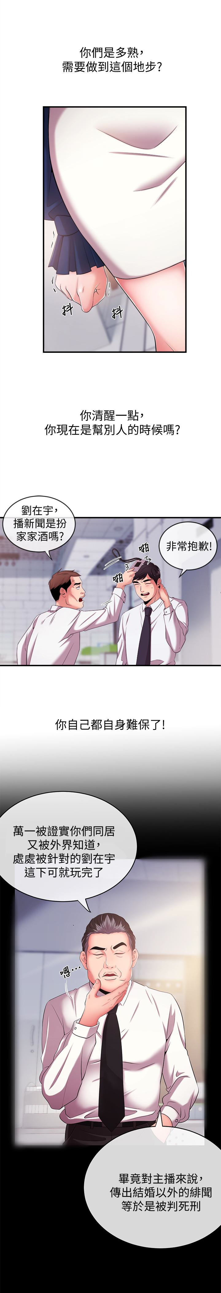 第6話-成功的分岔路