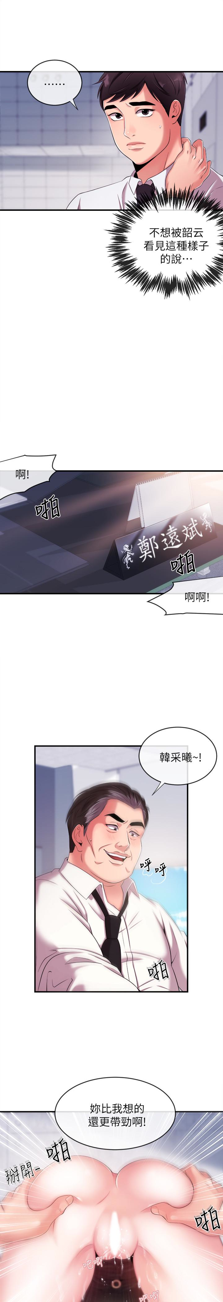 第6話-成功的分岔路