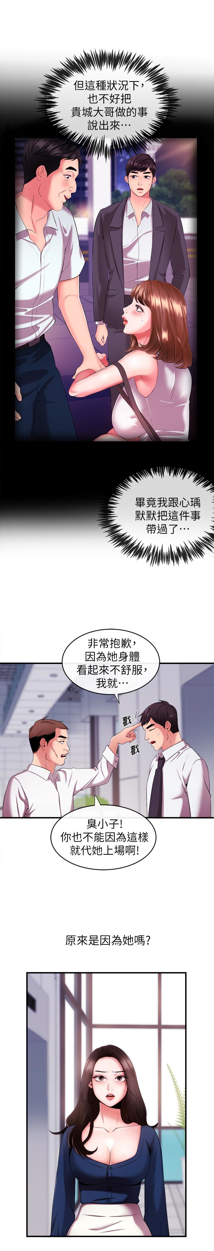 第6話-成功的分岔路
