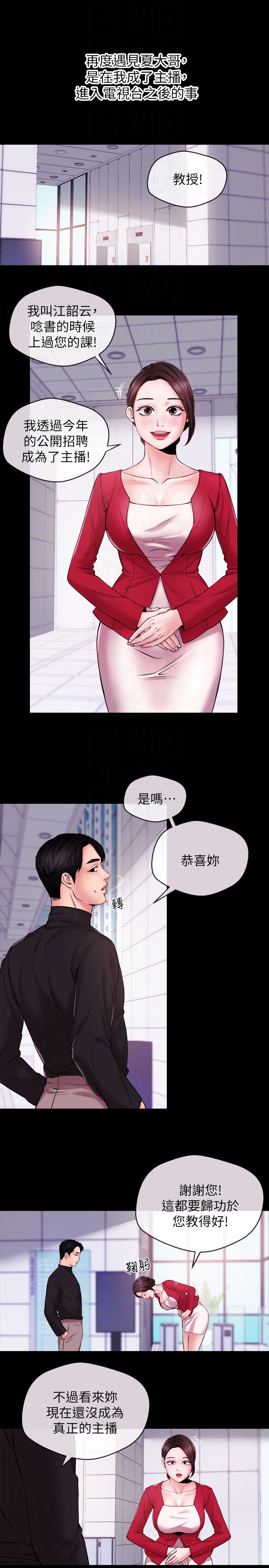 第11話-你現在是在偷拍我嗎?