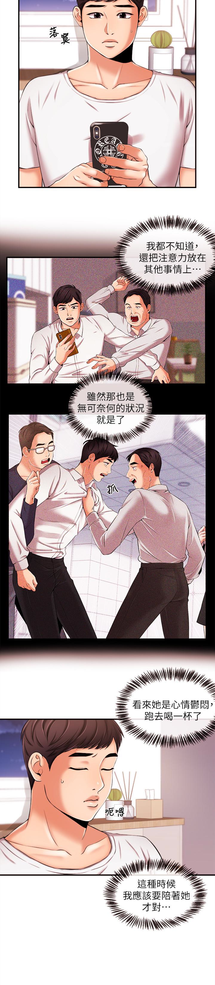 第15話-讓我來好好地教教妳