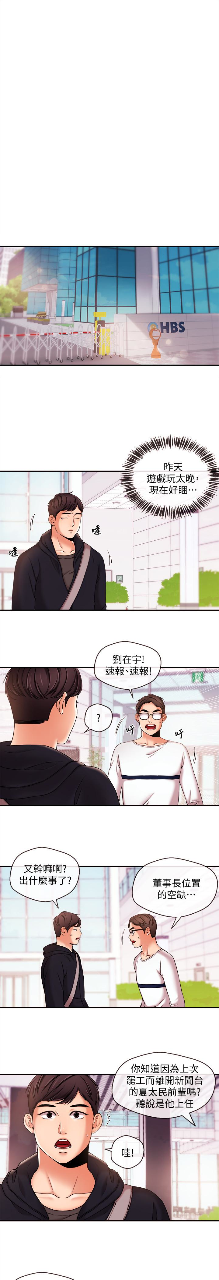 第17話-關係重新洗牌