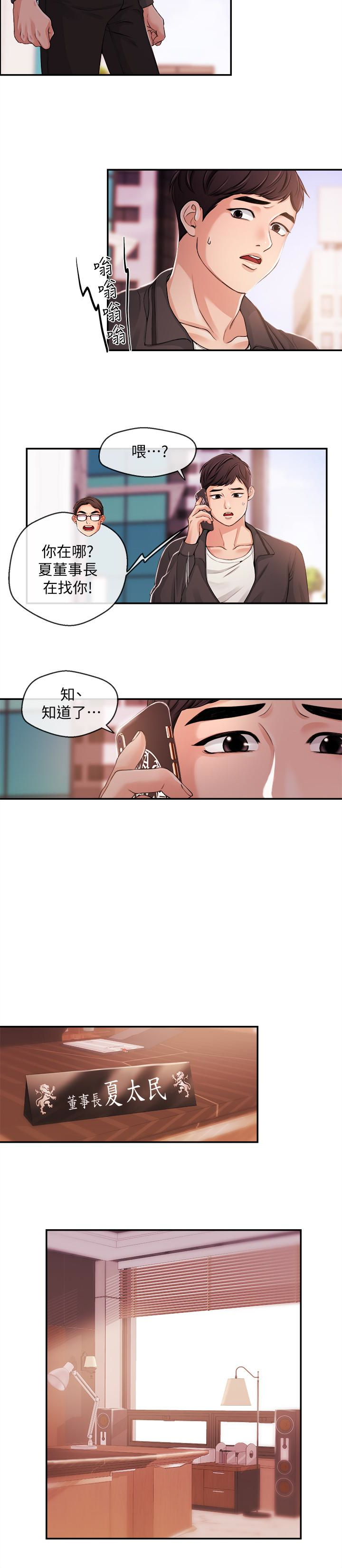 第21話-道德隨著人生一起墜入谷底