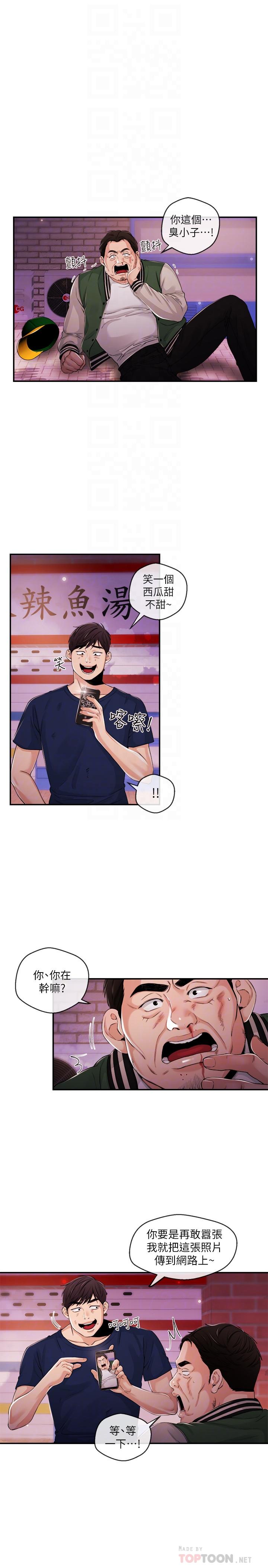 第25話-英雄救美