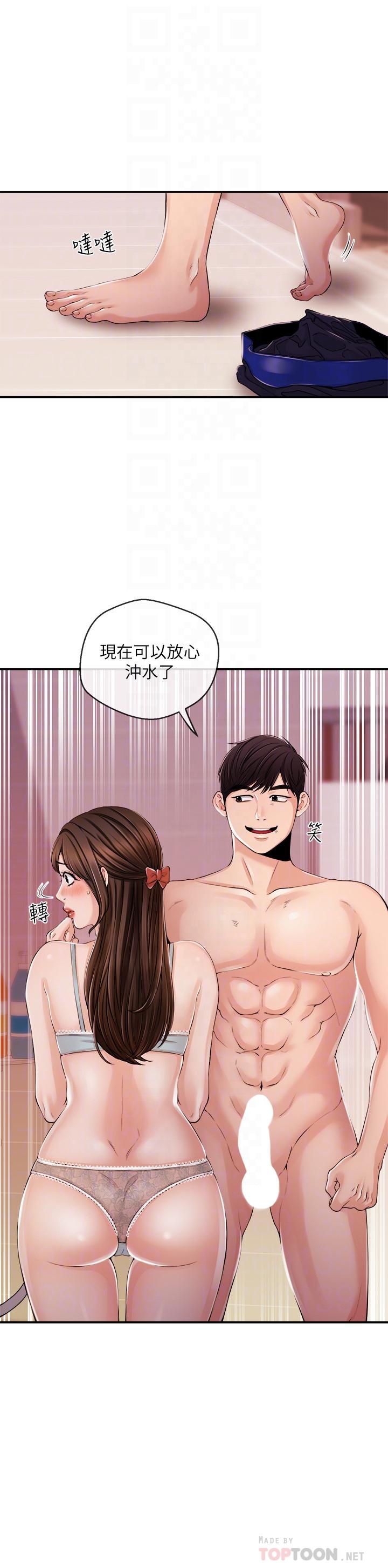 第26話-惹火的身材