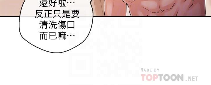 第26話-惹火的身材