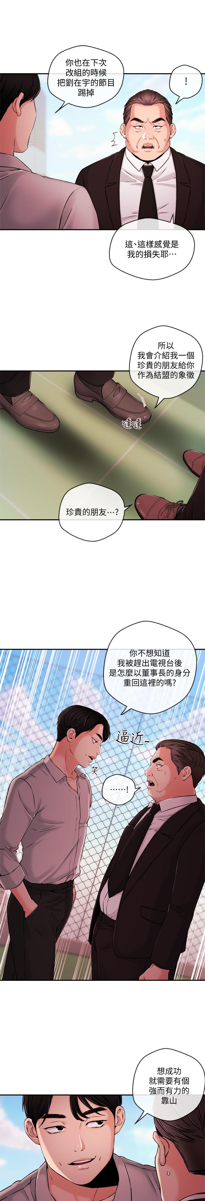第35話-與前女友重逢