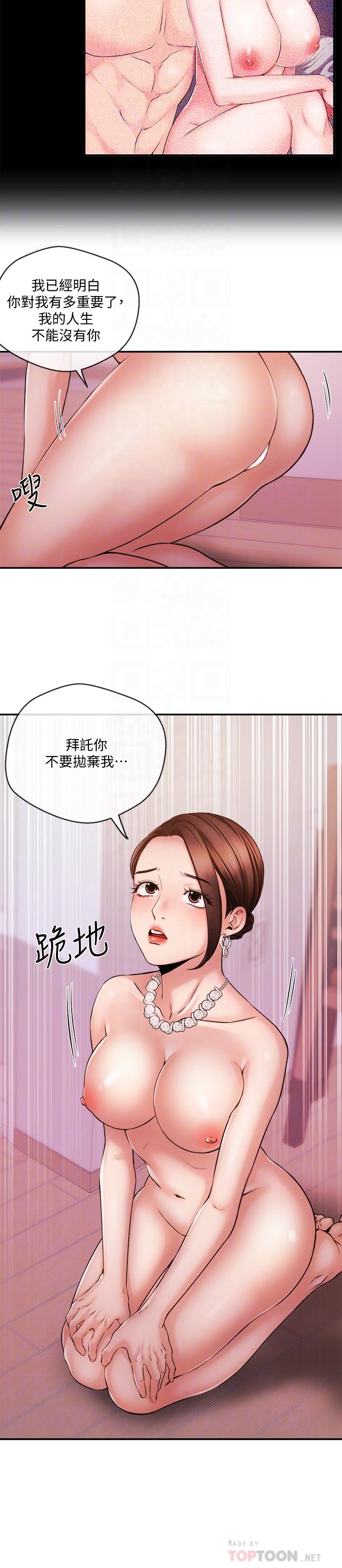 第37話-遲來的後悔與眼淚