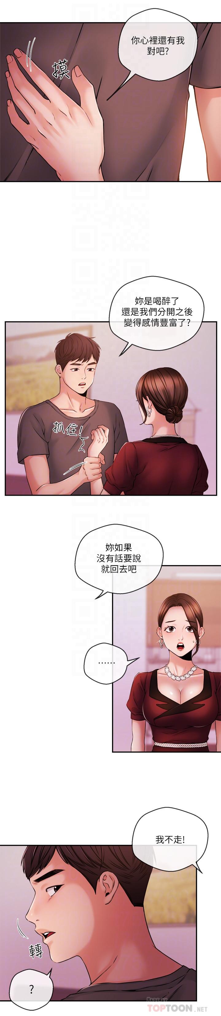第37話-遲來的後悔與眼淚