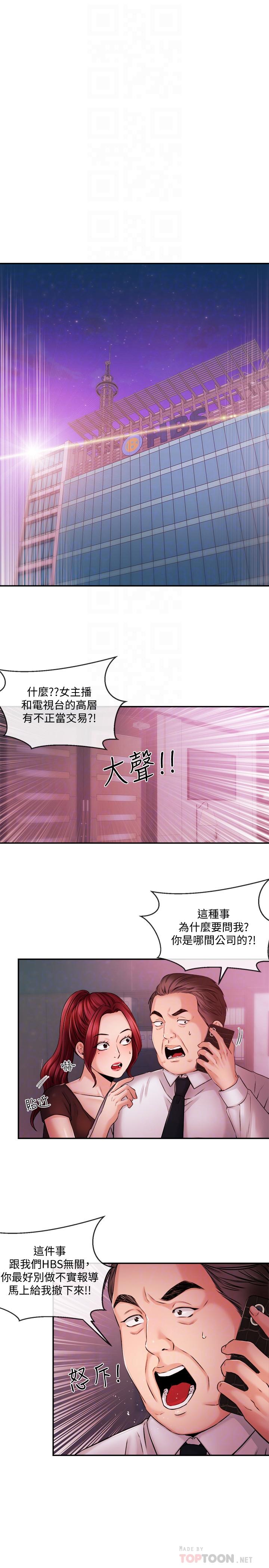 第39話-爆料