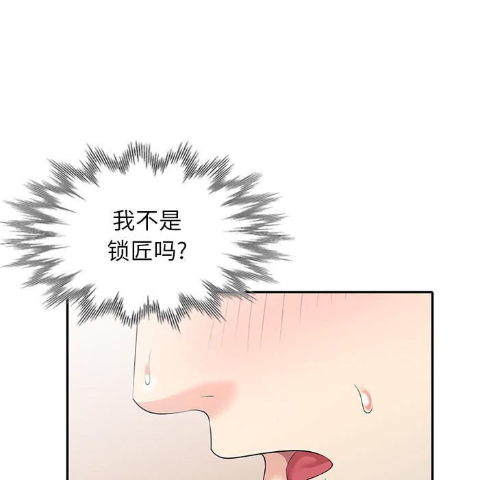 第 2 话