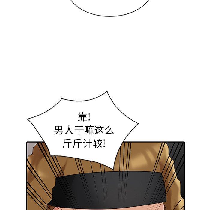 第 8 话