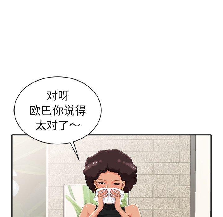 第 8 话