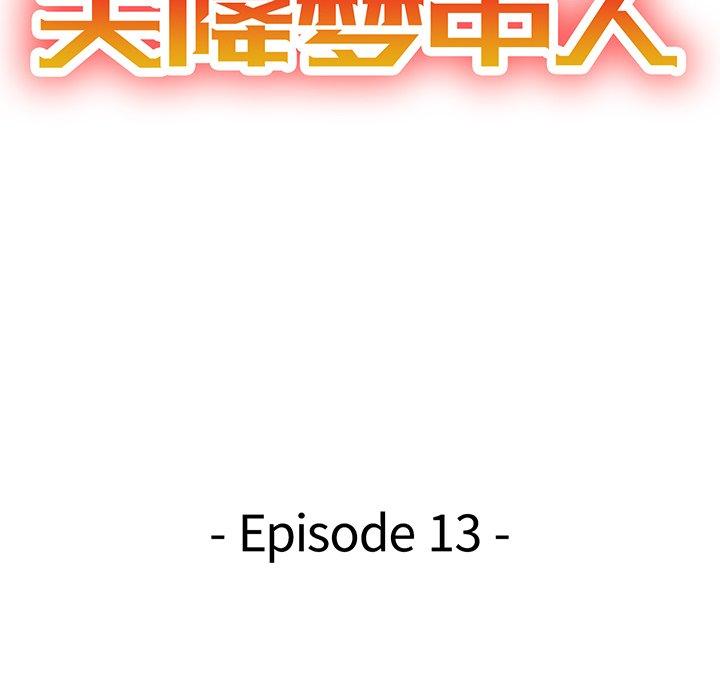 第 13 话