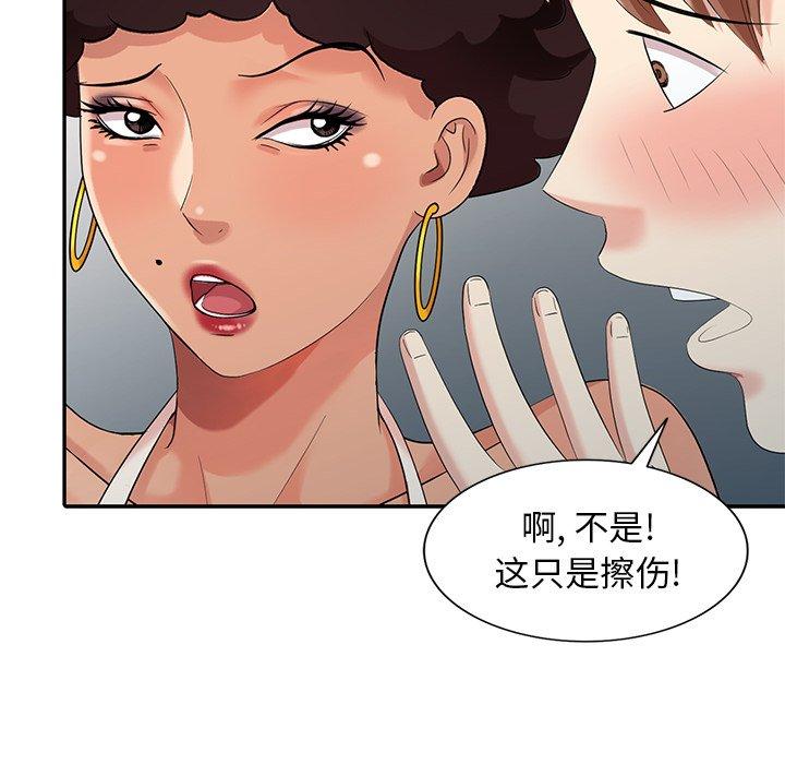 第 13 话