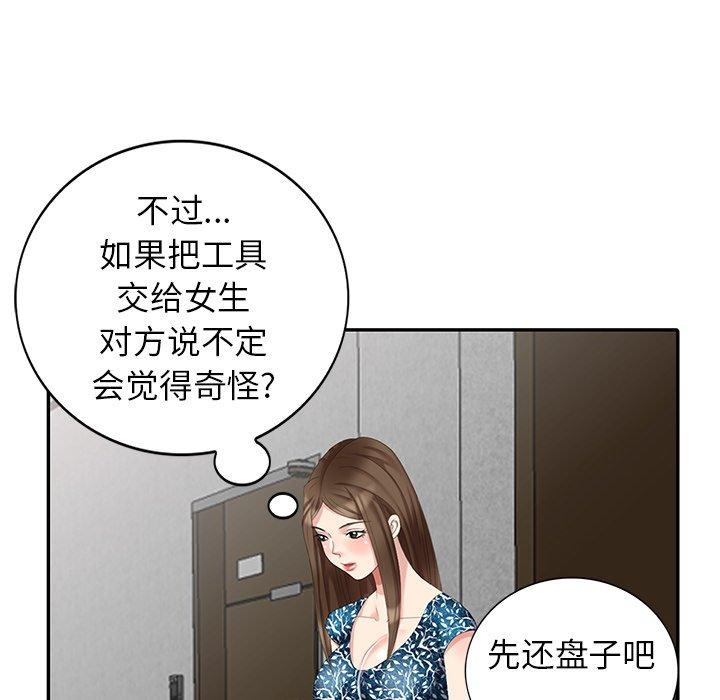 第 17 话