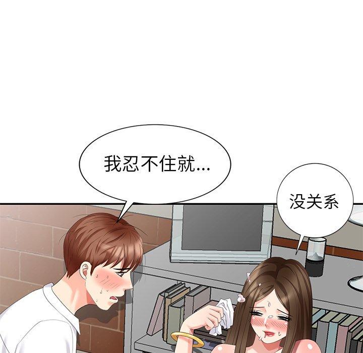 第 25 话