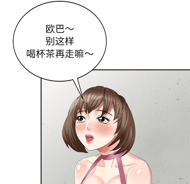 第 29 话