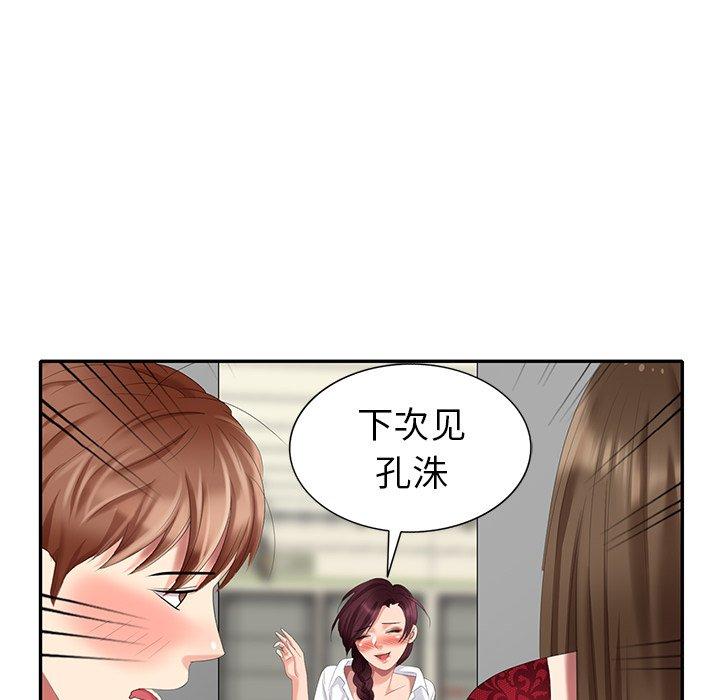 第 29 话