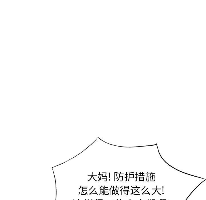 第 33 话