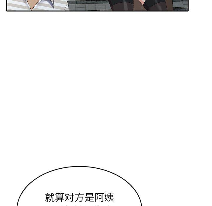 第 33 话