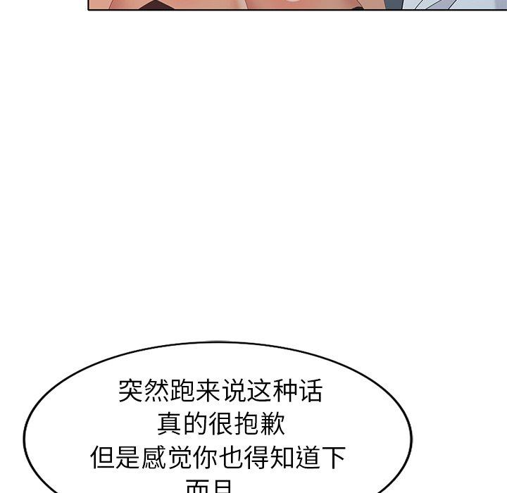 第 37 话