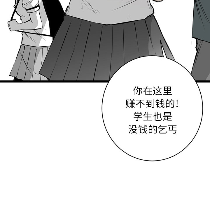 第 2 话