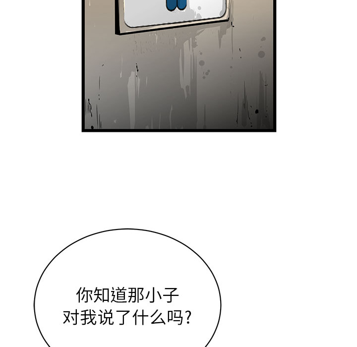 第 2 话