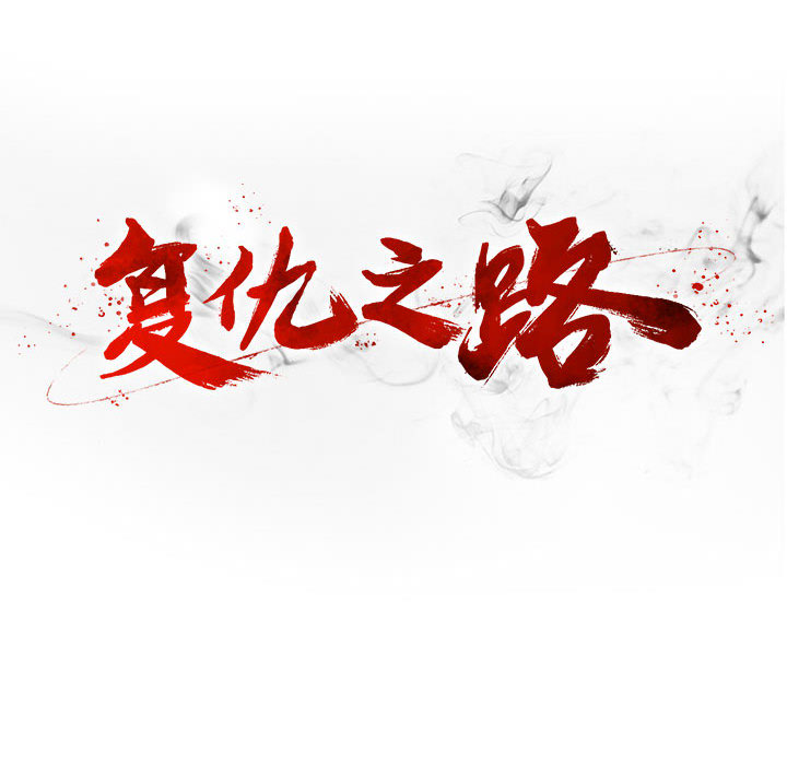 第 8 话