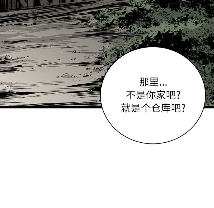 第 8 话