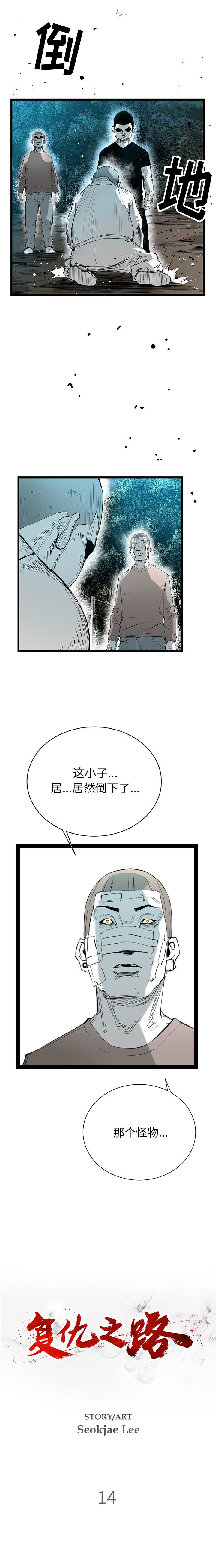 第 14 话