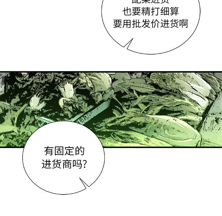 第 20 话