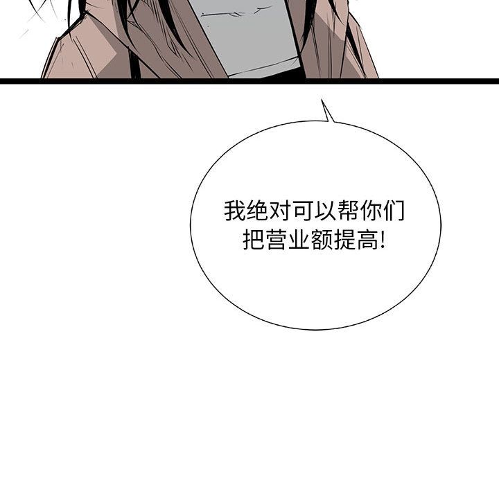 第 20 话