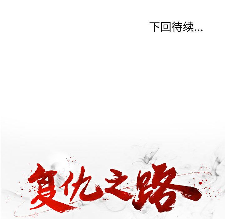 第 28 话