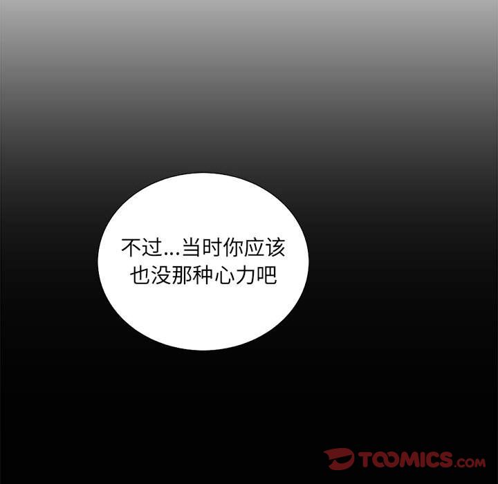 第 32 话