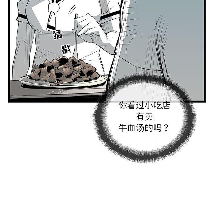 第 33 话