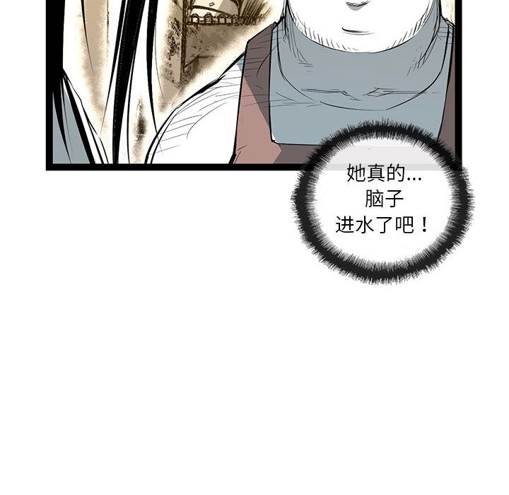 第 33 话
