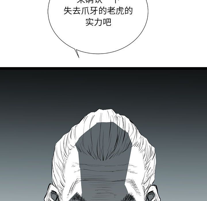 第 33 话