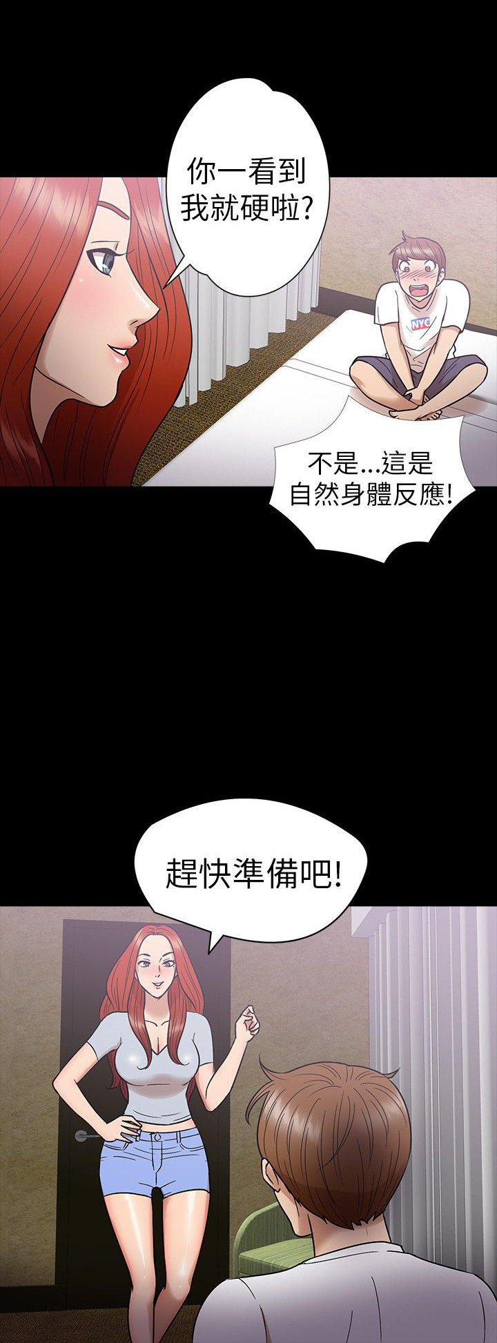第 11 话