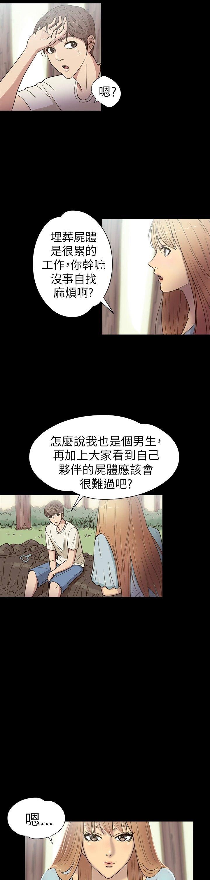 第 14 话