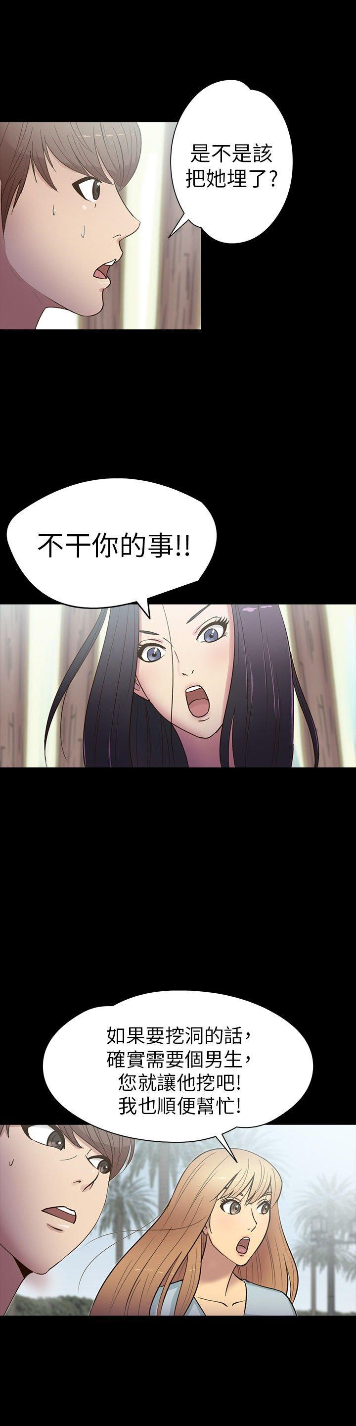 第 14 话