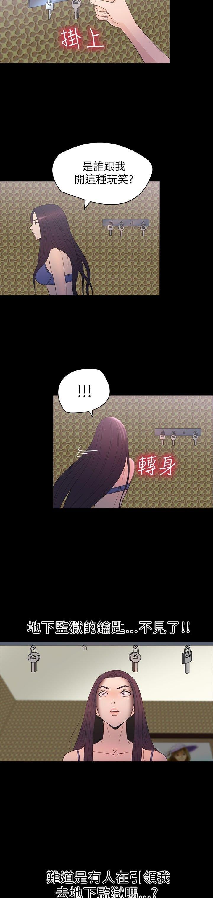 第 29 话