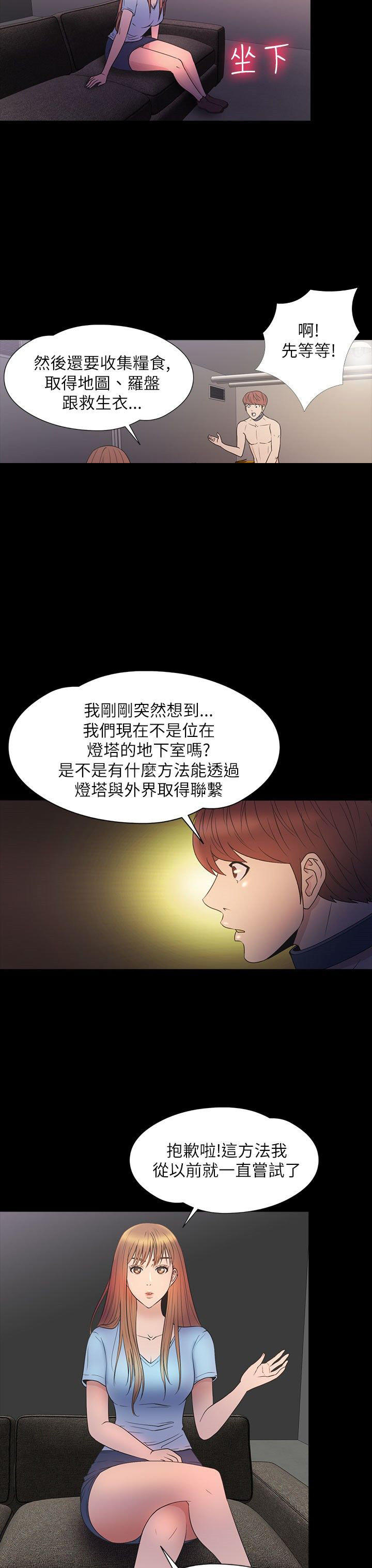 第 29 话